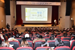 어린이집 부모 입소전 교육 대표이미지
