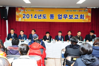 신월3동 업무보고회 대표이미지