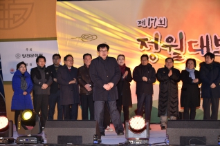 제17회 정월대보름 민속축제 대표이미지