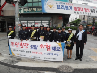 목동오거리 교통지도봉사 대표이미지