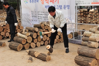 농촌문화 장작 패기 체험프로그램 행사 참석 대표이미지