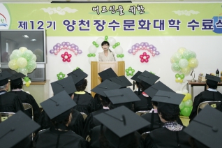 제12기 신정6동 장수문화대학 수료식 대표이미지