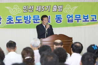 민선5기 신월1동 업무보고회 대표이미지