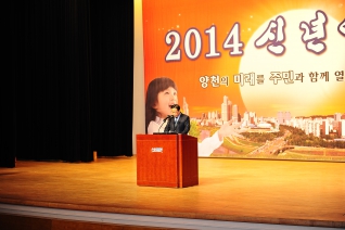 신년인사회 대표이미지