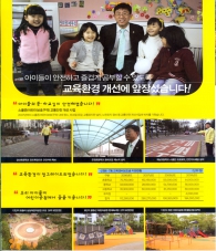 양천구의회 장용수의원 의정보고서 그림파일 대표이미지