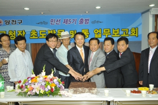 민선5기 신정4동 업무보고회2 대표이미지