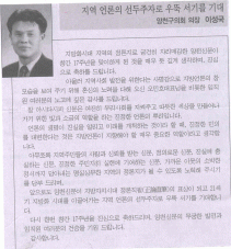 2008년 8월 25일(월) 양천신문 보도내용 대표이미지