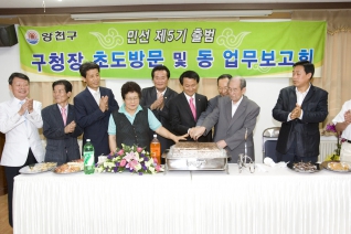 신월3동 동업무보고회 (10) 대표이미지
