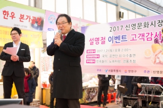 신영시장 설 명절 이벤트 행사 대표이미지