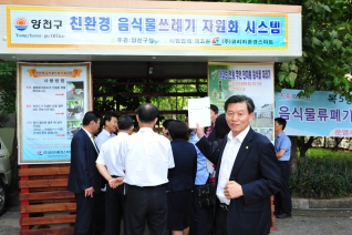 음식물종량제 설명회 참석 대표이미지