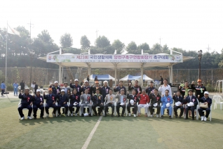 제23회 양천구연합회장기 축구대회 대표이미지