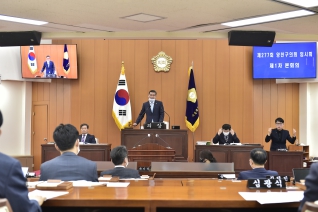 제277회 임시회 제1차 본회의 대표이미지