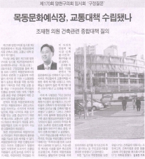 제170회 임시회 보도내용 대표이미지
