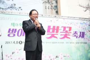 제9회 신월5동 방아다리 벚꽃축제 대표이미지