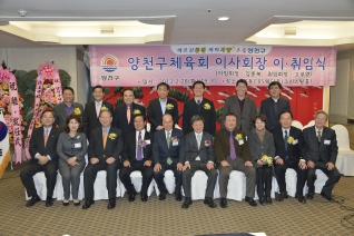 양천구 생활체육회 이사장 이취임식 대표이미지