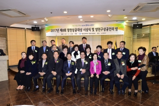 2017년 제8회 양천상공대상 시상식 및 양천구상공인의 밤 대표이미지