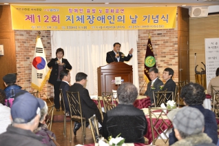지체장애인의날 기념식 대표이미지