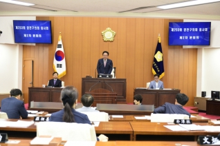 제253회 임시회 제2차 본회의 대표이미지