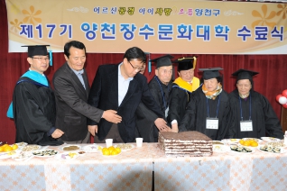 신월3동 장수문화대학 졸업식 대표이미지