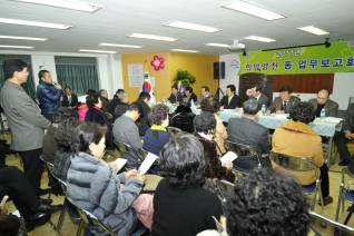 신월2동 업무보고회 개회 모습 대표이미지