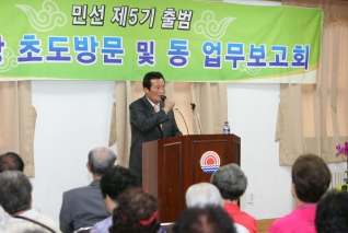 신월3동 동업무보고회 (4) 대표이미지