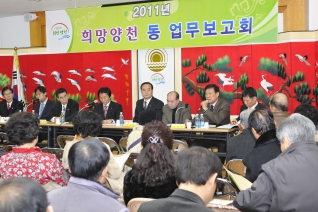 목1동 업무보고회 개회 모습 대표이미지