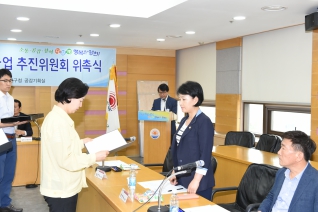 서부지역광역철도사업 추진위원회 위원 위촉식 대표이미지