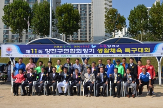 양천구 연합회 족구대회 대표이미지