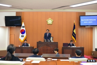 제247회 임시회 제1차 본회의 대표이미지