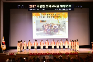 국공립 보육교직원 힐링연수 대표이미지