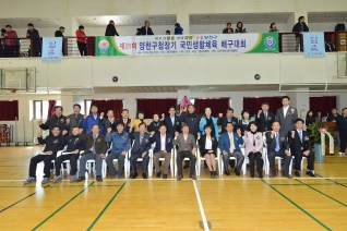 구청장기 배구대회 참석 대표이미지