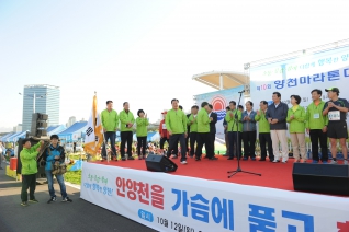 제10회 양천마라톤대회 대표이미지