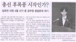 공무원 선거 중립문제에 대해서 구정질문하는 모습 대표이미지