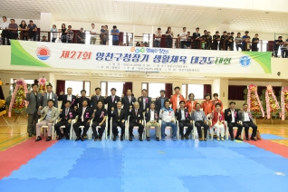 제27회 구청장배 태권도대회 대표이미지