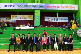 제22회 생활체육 탁구대회 대표이미지