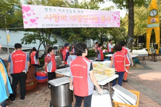 사랑의 자장면 나눔봉사 대표이미지