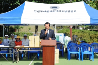 20140919 대한노인회 게이트볼대회 (의장님) 대표이미지