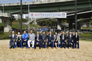 제9회 양천구청장기 야구 대회 대표이미지