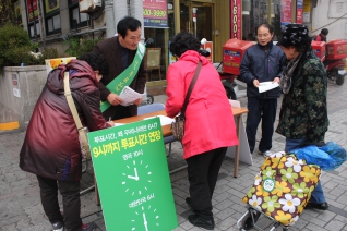 투표시간 연장 캠패인 대표이미지