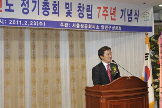 양천구 상공회 창립 7주년 기념행사 대표이미지