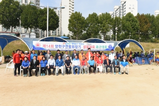 제14회 연합회장배 족구대회 대표이미지