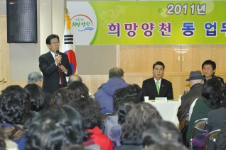 신정1동 업무보고회 개회 모습 대표이미지