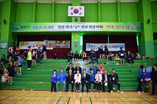 제23회 구청장배 탁구대회 대표이미지