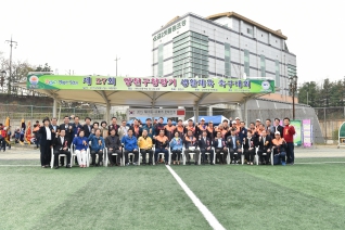 제27회 생활체육 축구대회 대표이미지
