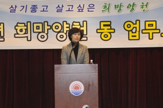 신정6동 업무보고회 개회 모습 대표이미지