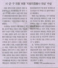 조선일보 2009년 2월 21일 보도내용 대표이미지