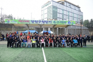 제29회 양천구청장기 축구대회 대표이미지