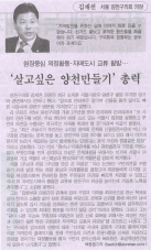 전국매일신문 보도 내용 대표이미지