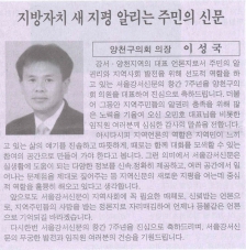 2008년 12월 15일 서울강서신문 보도내용 대표이미지