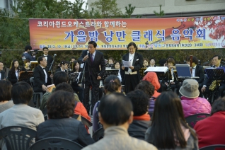가을낭만 클래식 음악회 대표이미지